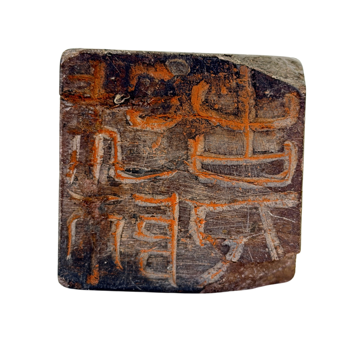 Onderzijde van Chinese zegelsteen met diep gesneden karakters en rood pigment