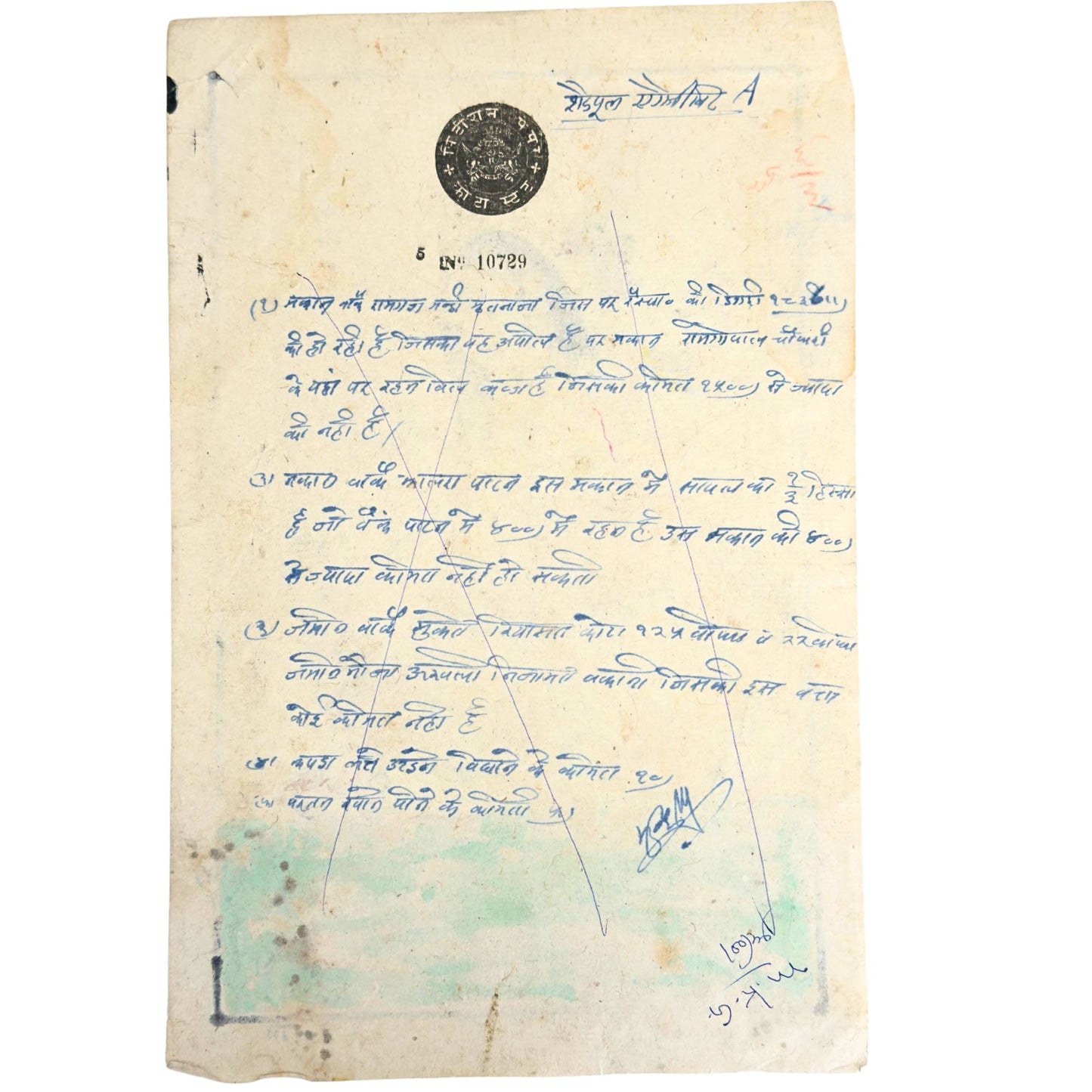 Achterzijde met origineel Kotah State zegel, Devanagari handschrift en serienummer