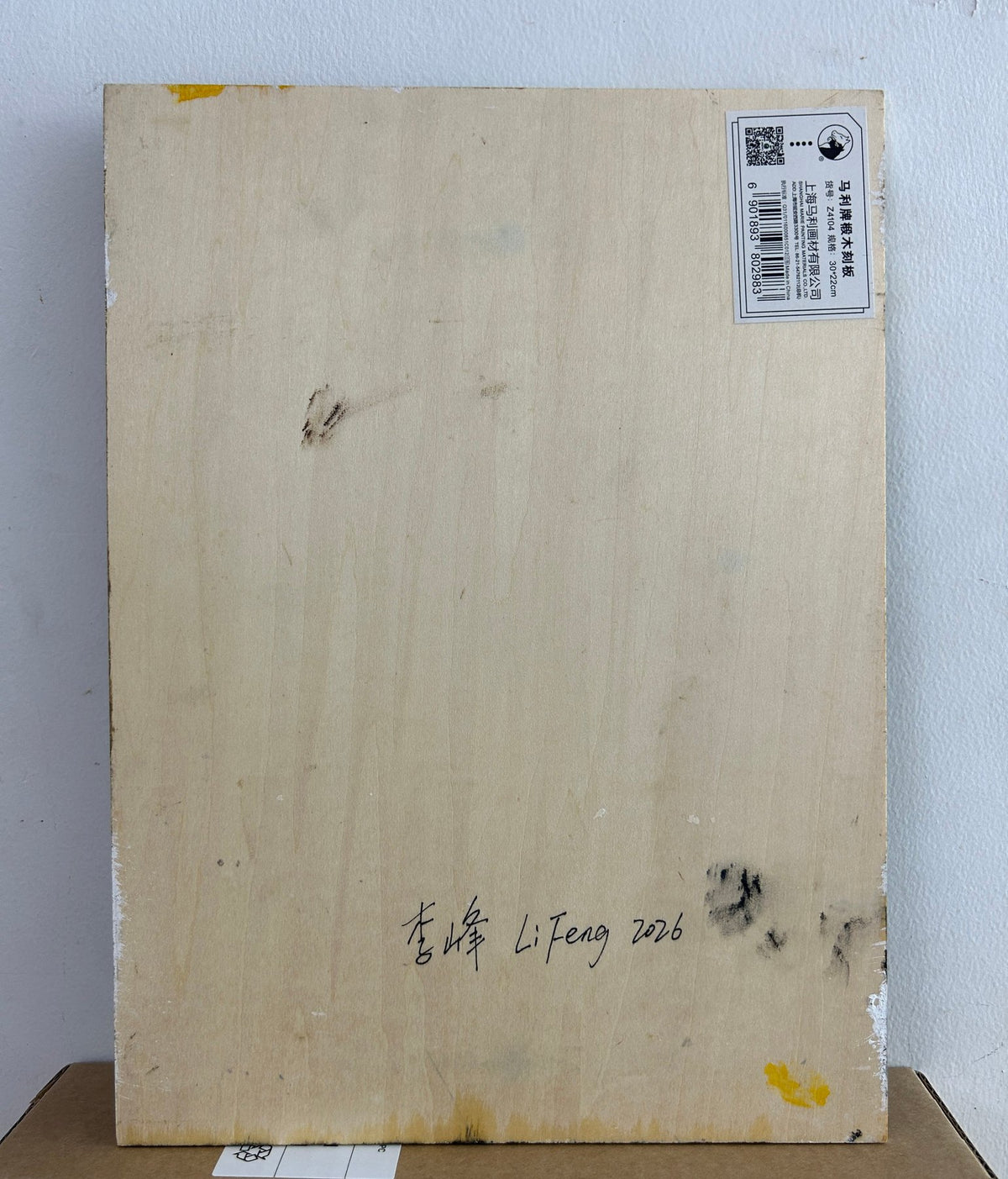 Volledig aanzicht van het houten paneel van 30 bij 22 cm met het kunstwerk van Li Feng.
